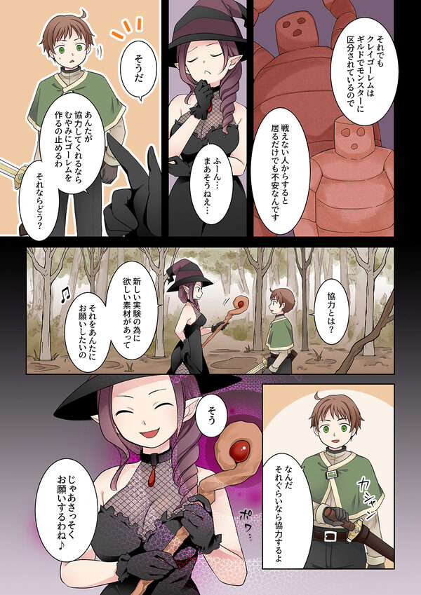 クレイゴーレムクリエイト 画像4