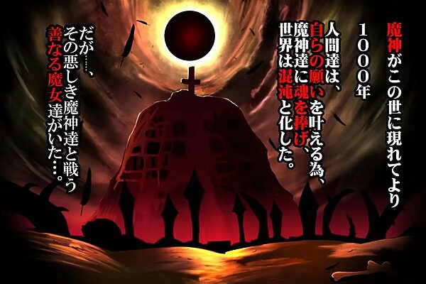 魔女騎士アンナ〜黒き蛇と黄金の鷹〜【第1章+第2章】動画版 画像3