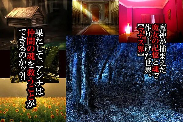 魔女騎士アンナ〜黒き蛇と黄金の鷹〜【第1章+第2章】動画版 画像7