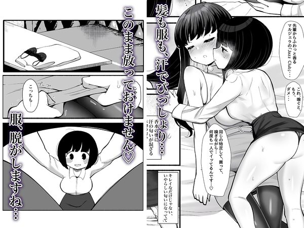 【モブ顔後輩×ふたなり上司】「せんぱぁ〜い、早く起きないと私、妊娠しちゃいますよぉ？」 画像2