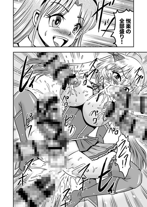 アタシをあおった不埒な二人、ここで出会ったが運の尽き 憐れな女装人形にして差し上げますわ2 画像5