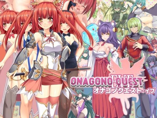 ONAGONO QUEST EVE【6colors】