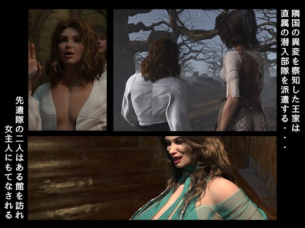 淫魔エリーザの侵蝕 前編 画像1