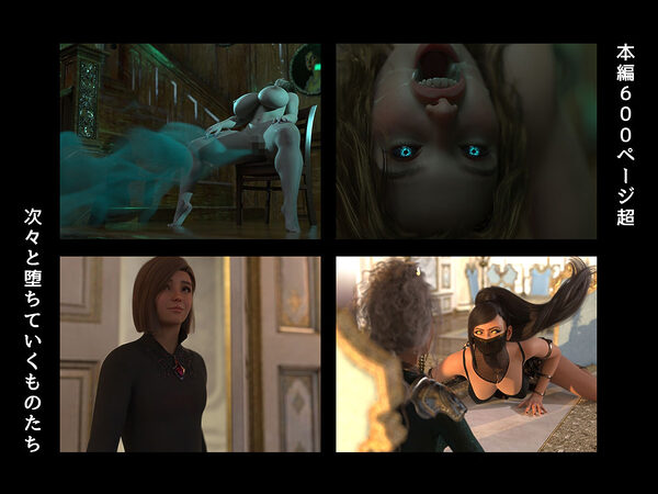 淫魔エリーザの侵蝕 前編 画像5