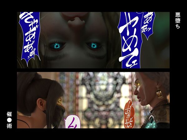 淫魔エリーザの侵蝕 前編 画像9