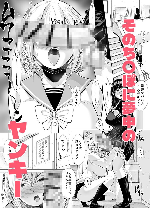 急にち〇ぽが生えてきた翠月さん2ひみつの射精合宿っ！！ 画像3