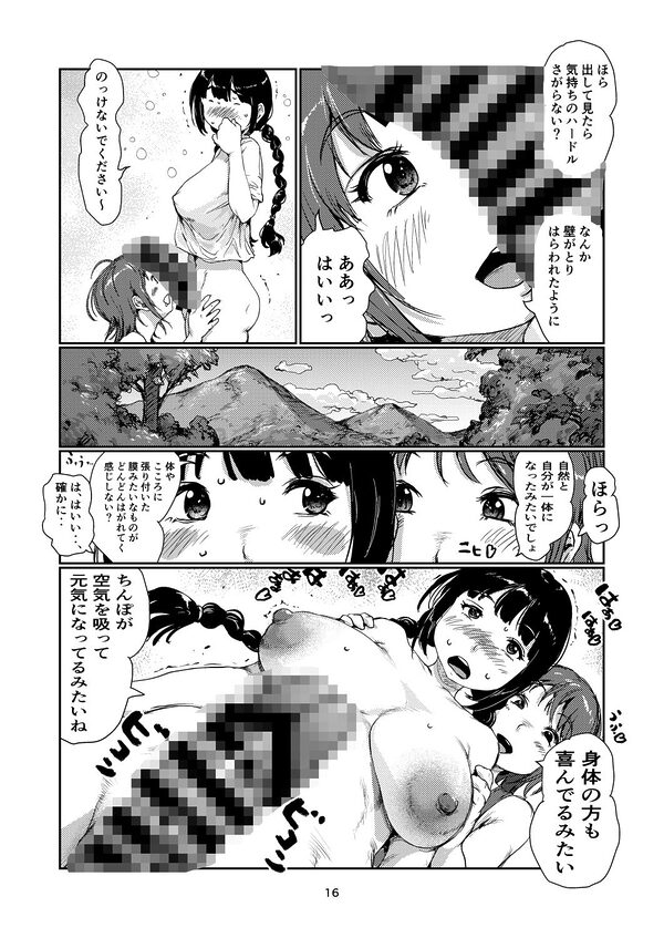 ふたなり島 画像4