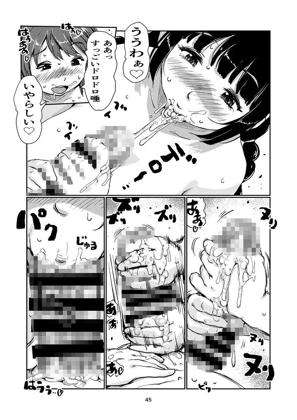 ふたなり島 画像10