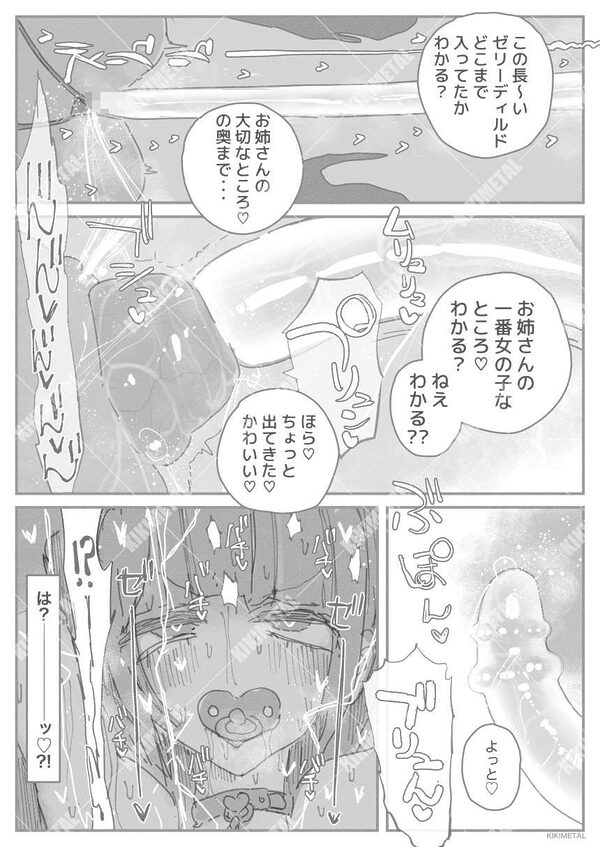 オトコの娘の長ちんぽにずっぷりハマったむっつりスケベOLのアクメな末路 画像6