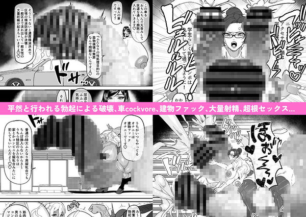 ふたなり特区調査報告書 画像2