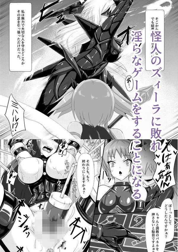 淫辱堕落遊戯 画像2