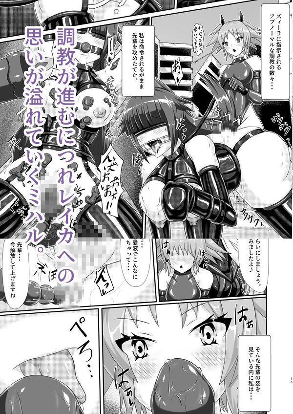 淫辱堕落遊戯 画像3