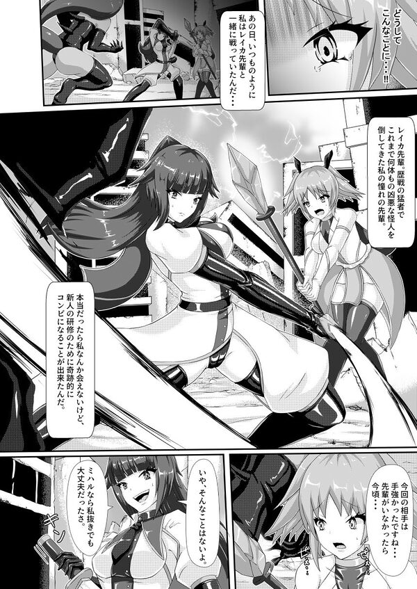 淫辱堕落遊戯 画像7