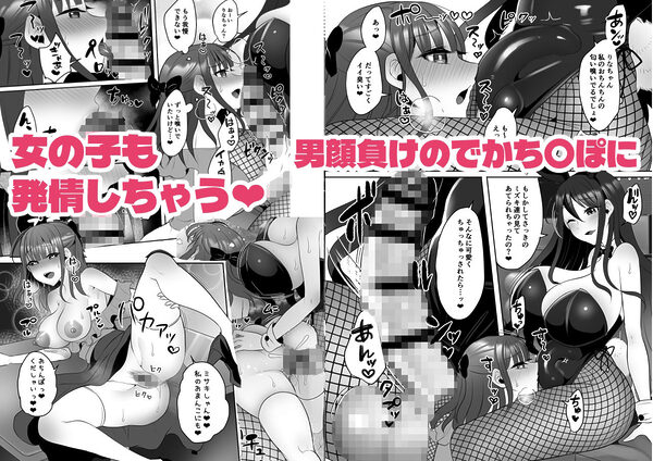 おち〇ぽバニークラブへようこそ総集編 画像5