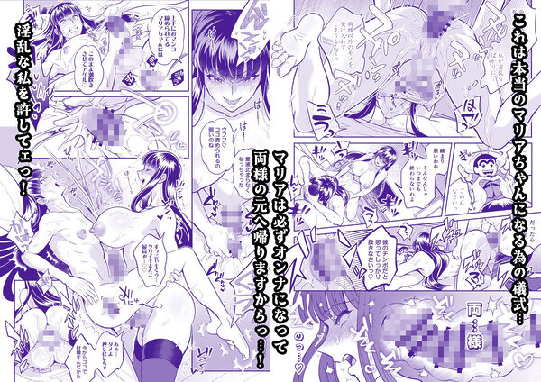 Maria or Marilynの巻 画像3