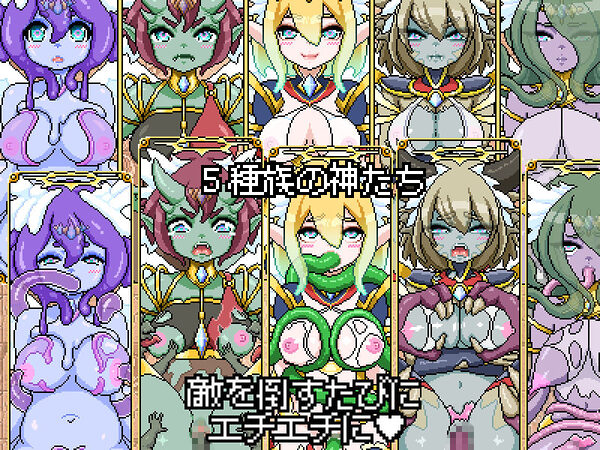 ドットローグライト風RPG〜神々のモン姦ダンジョン〜聖剣とレイナ 画像5