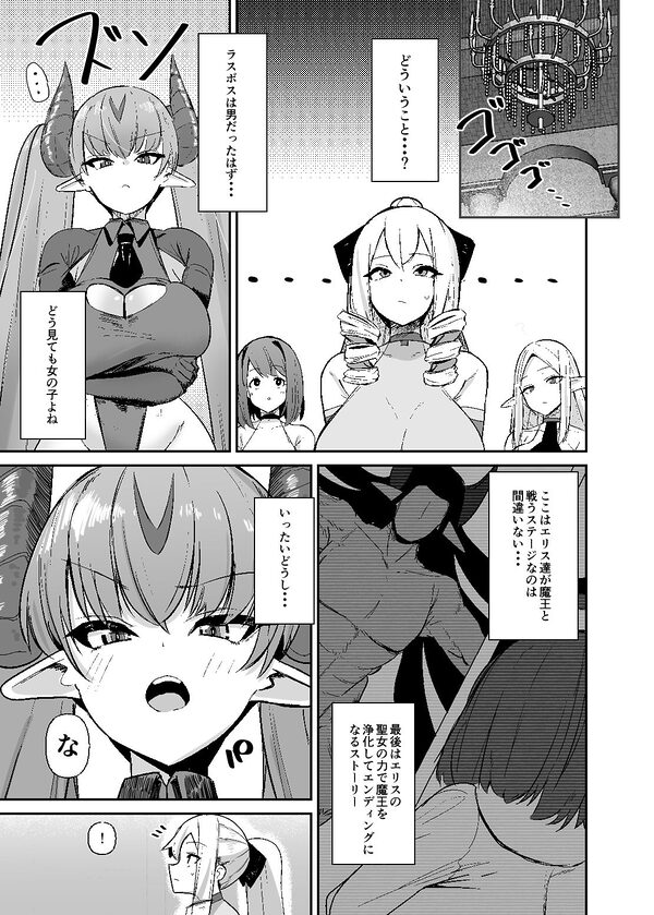 乙女ゲームの悪役令嬢に転生したら裏設定でふたなりでした4 画像5