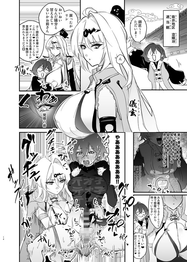 ふたなリンちゃんVS.おとなのおねえさん’s 画像3