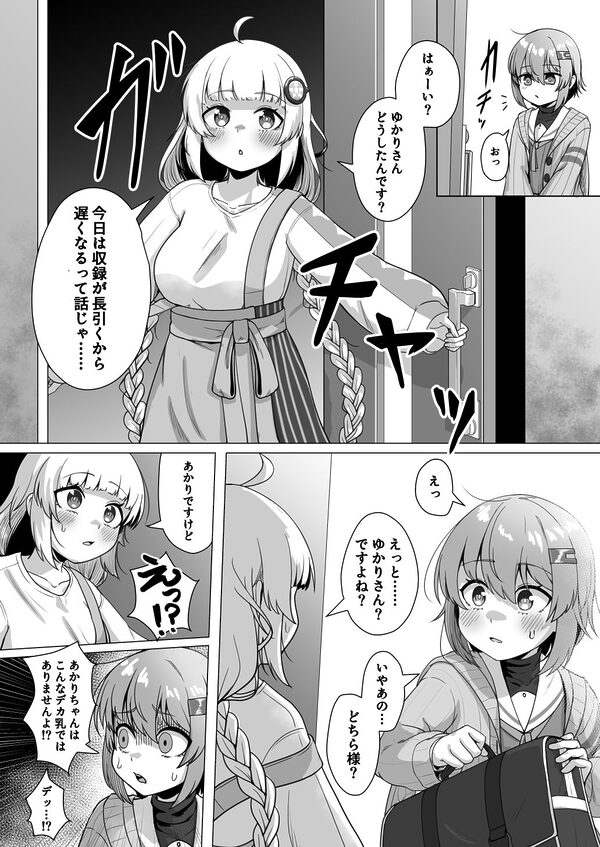 あかりとふたしずく 画像3