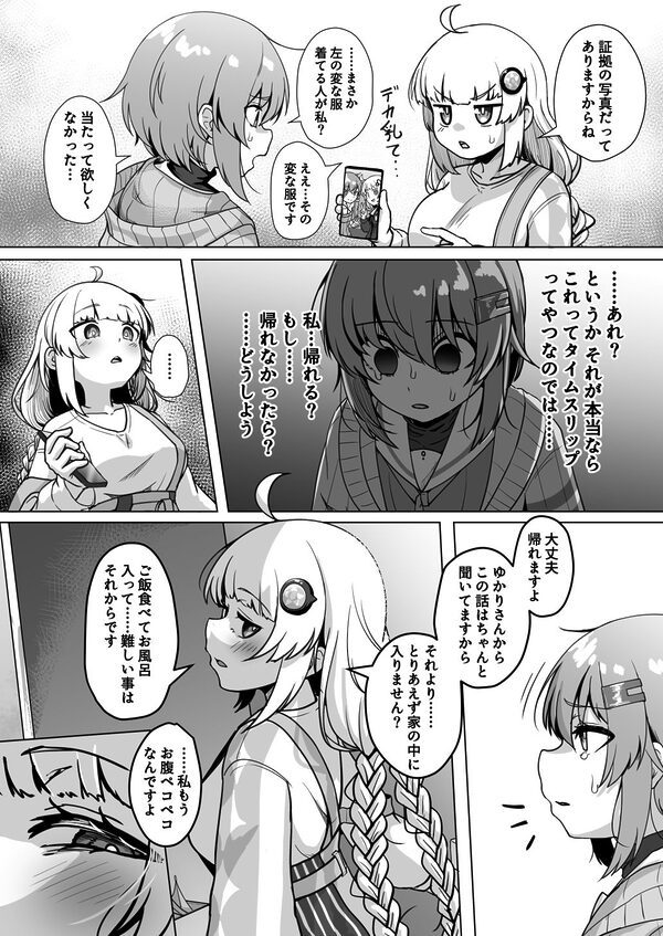 あかりとふたしずく 画像4