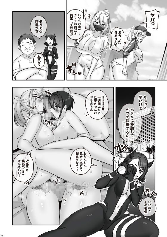 ふたなりのいる日常 総集編 画像1