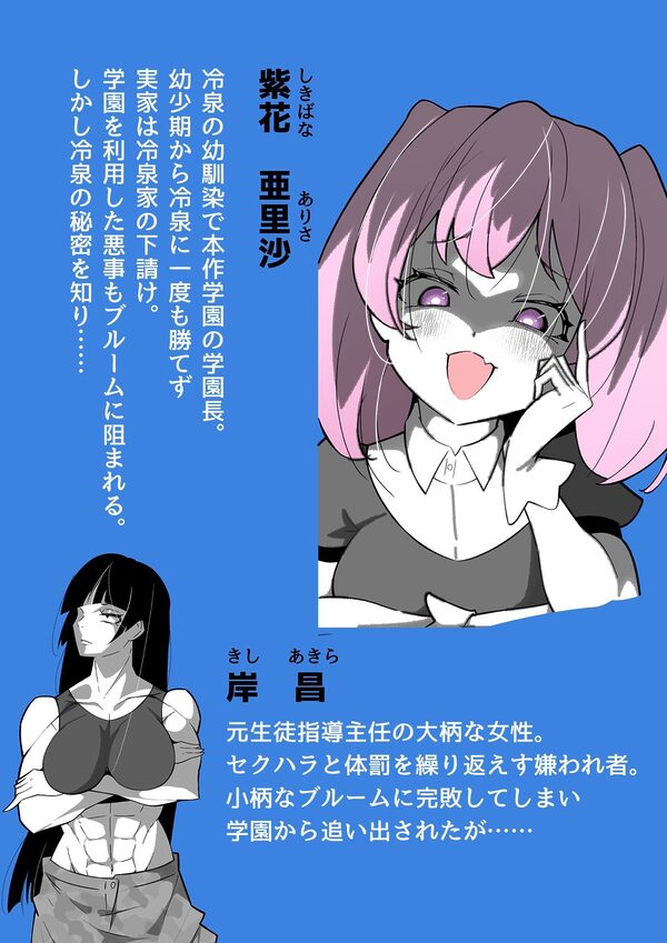 ふたなりヒロピン 科学の氷神乙女フロストブルームepisode.03 画像2