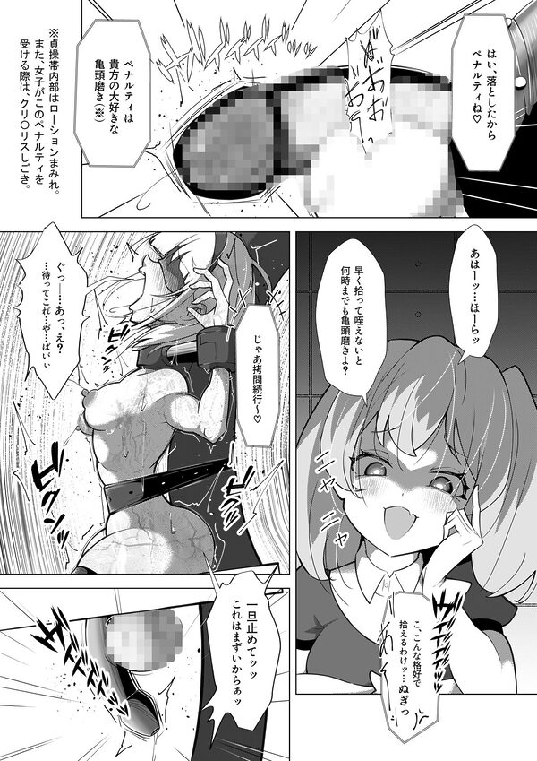 ふたなりヒロピン 科学の氷神乙女フロストブルームepisode.03 画像7