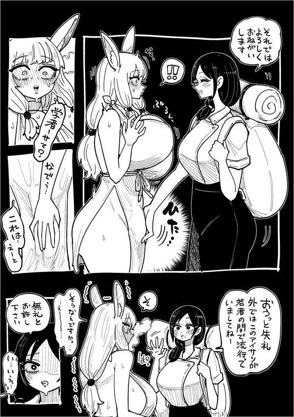 フタバニ族と学者の交流 Vol.1 画像3