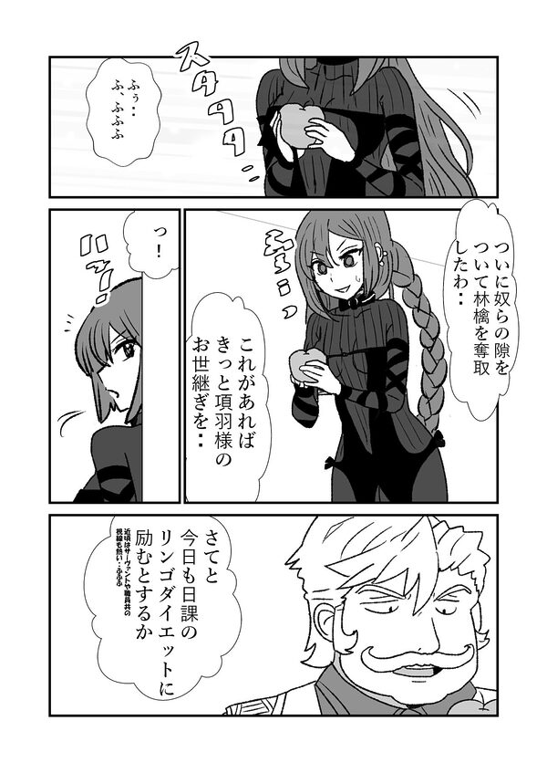 FPO〜桃色林檎の種付け周回〜 画像4