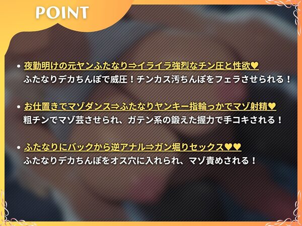彼女の姉である元ヤンふたなりに寝取られて躾けられるマゾオス〜今からお前はふたなりヤンキーのオナホになるんだ〜【ドM向け】【KU100】 画像3