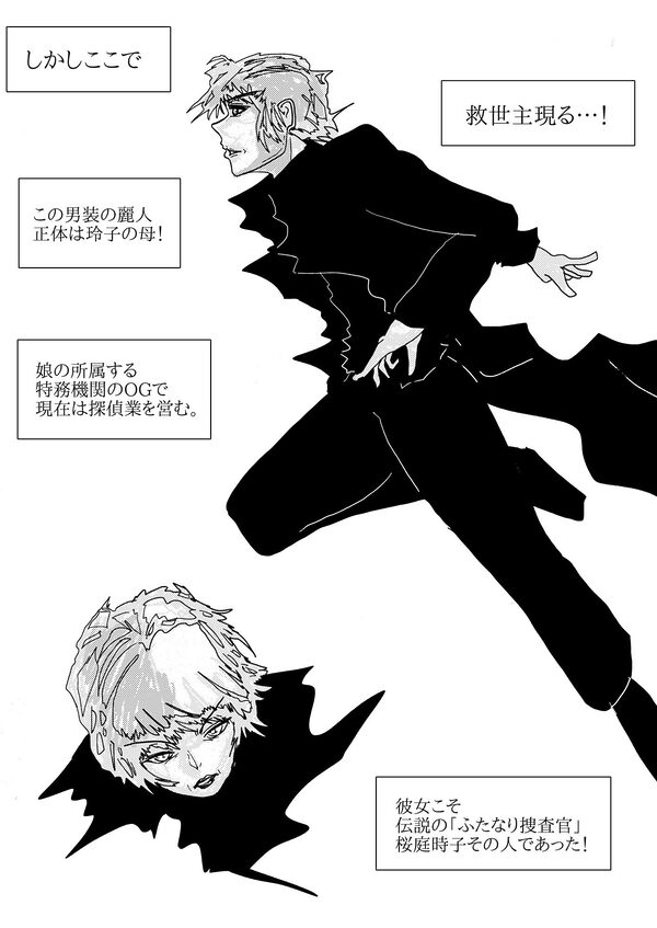 母さんが負けた。〜娘のためにチンポ勝負で悶え狂うふたなりの母〜 画像3