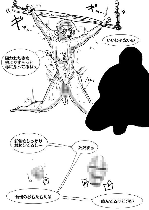 母さんが負けた。〜娘のためにチンポ勝負で悶え狂うふたなりの母〜 画像8