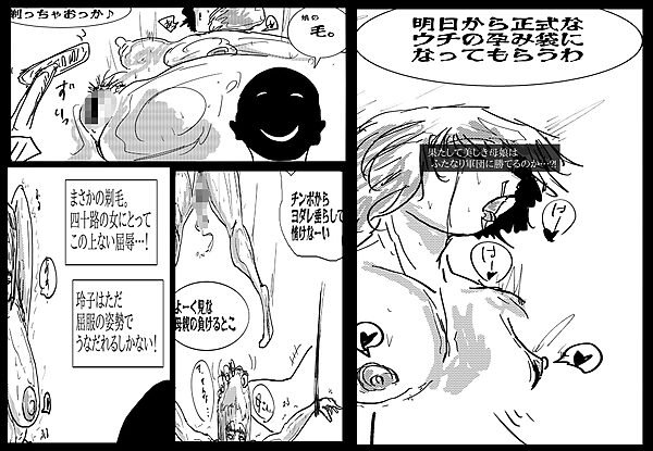 母さんが負けた。〜娘のためにチンポ勝負で悶え狂うふたなりの母〜 画像10