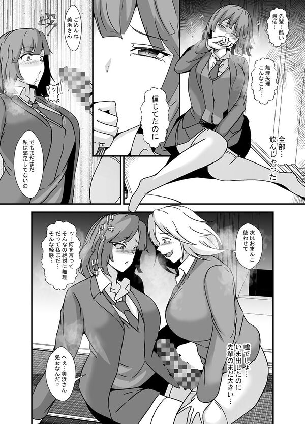 ふたなり母娘のヤリ部屋へようこそ 画像6