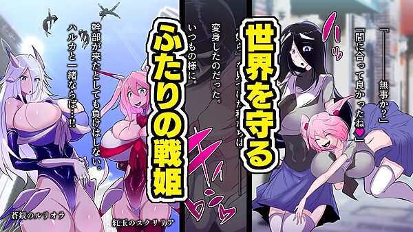 蒼銀のルリオラ 服従母乳と変異の罠！ 画像1