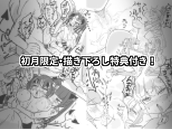 【初月特典付き】ふたなり魔法天使セラ アナル堕天 画像9