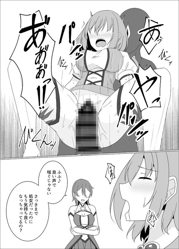 キズナニ堕ツ - 変わりゆくモノ 変わらぬコト- 画像5