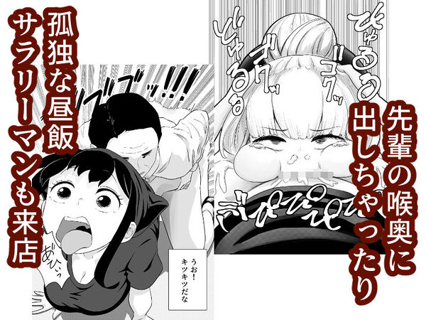 すみません！！ラーメンにち〇こが入っているのですが…！！2本目 画像4