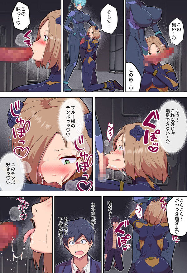 悪堕ちヒロインのふたなりチンポに彼女がNTRて戦闘員にされる話 画像6