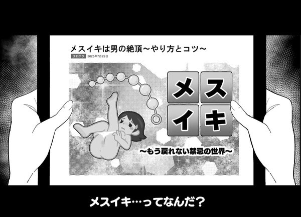 メスにされた夏休み。 画像2