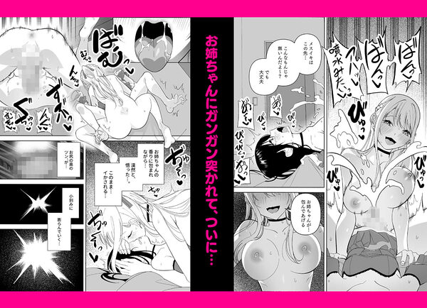 メスにされた夏休み。 画像7