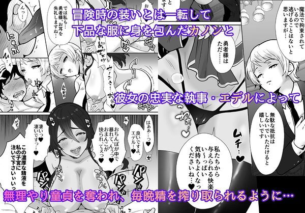 【コミック版】激重執着まほう使いとふたなり執事による勇者さま 搾精孕ませ生交尾→（からの）メス化調教逆レ●プ 画像2