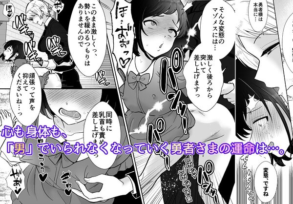 【コミック版】激重執着まほう使いとふたなり執事による勇者さま 搾精孕ませ生交尾→（からの）メス化調教逆レ●プ 画像5