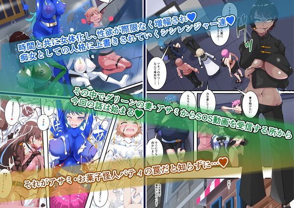 四聖戦隊シシレンジャー4話 画像7