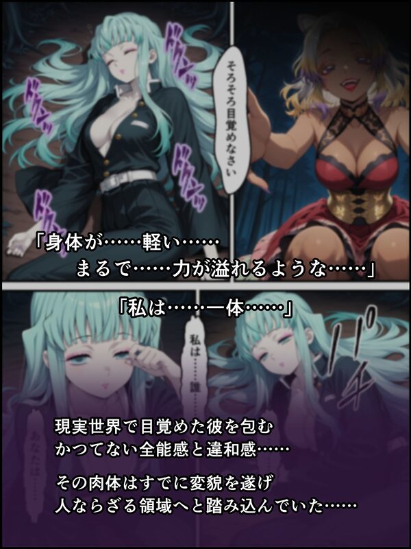 鬼獄の廻堕8 〜決戦・藤襲山ー霧散の記憶と無垢なる夢幻編〜 画像9