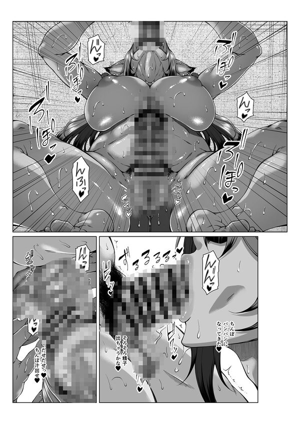 歳月赴きて化生の貉は艶夢にトラわれて2 画像3