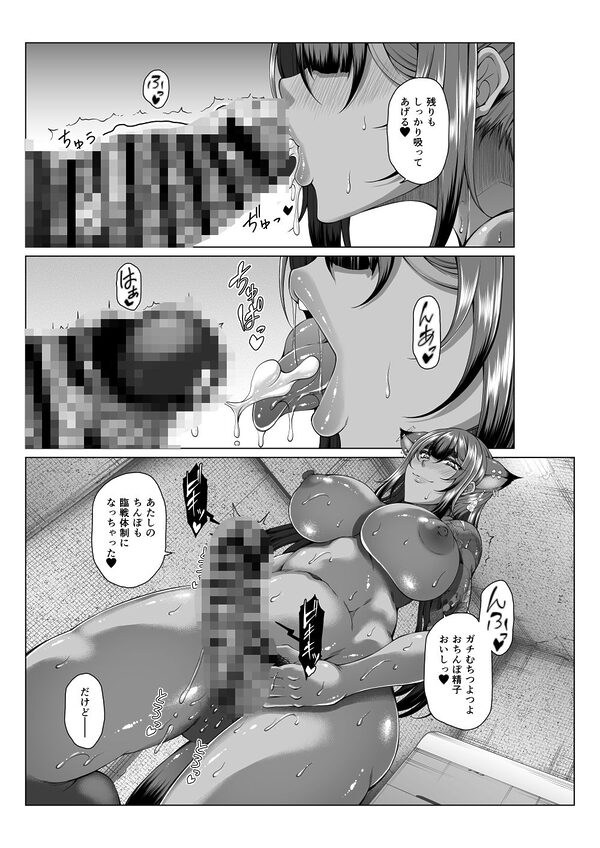 歳月赴きて化生の貉は艶夢にトラわれて2 画像5