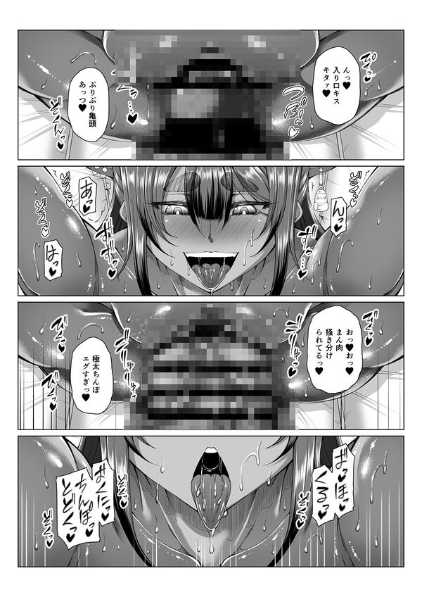 歳月赴きて化生の貉は艶夢にトラわれて2 画像7