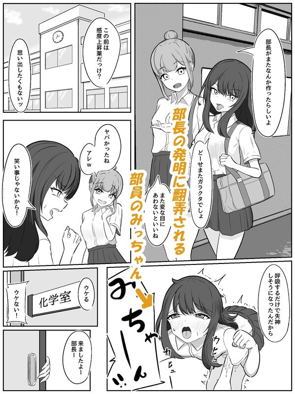 ふたなり化したバカ2人に犯●れる 画像2