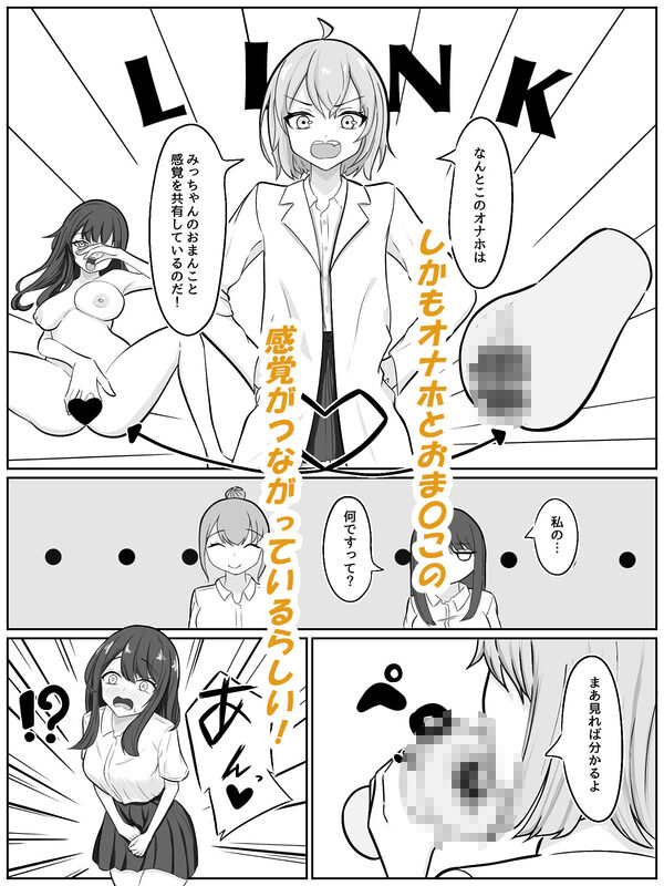 ふたなり化したバカ2人に犯●れる 画像4